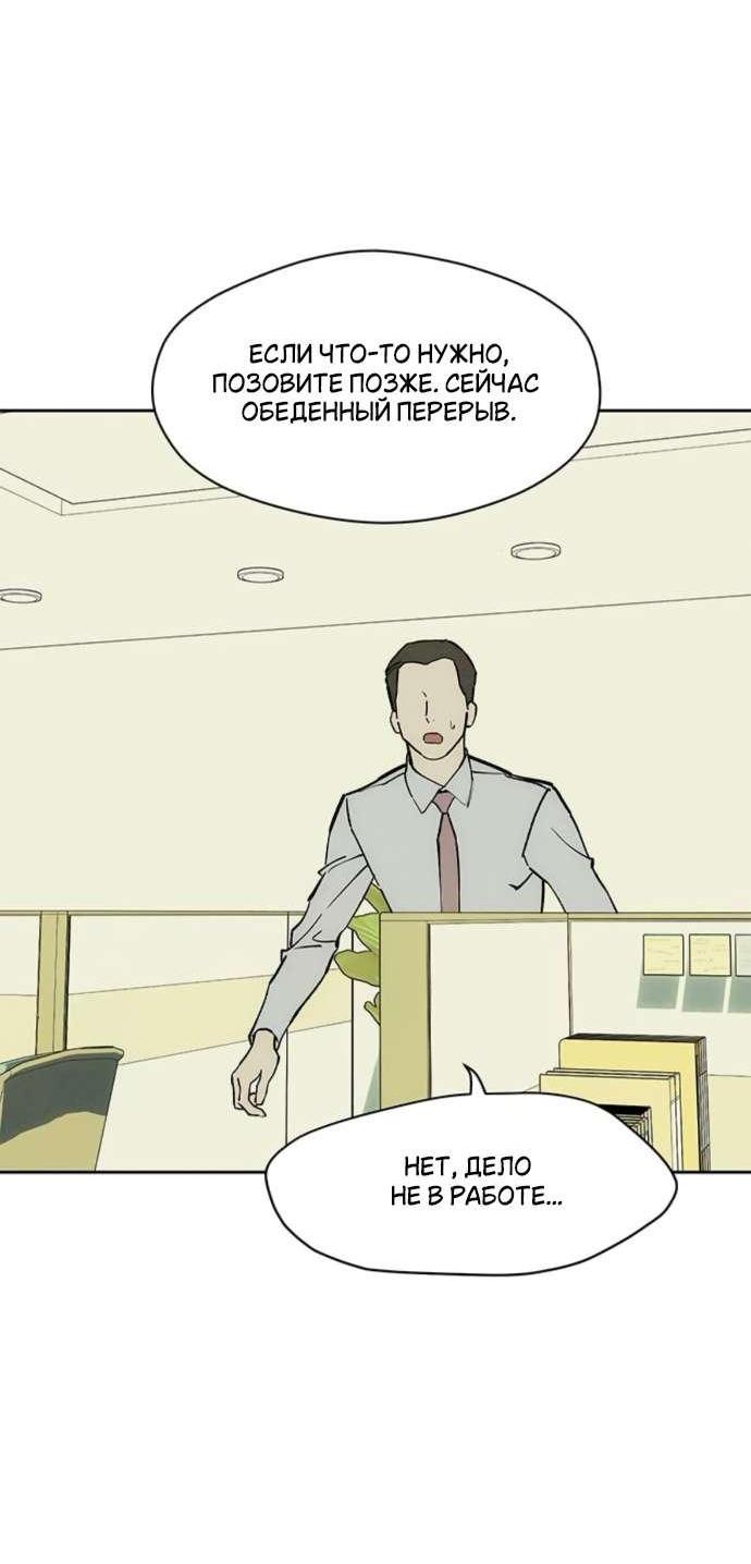 Read Слёзы на увядшем цветке RU Manga Online