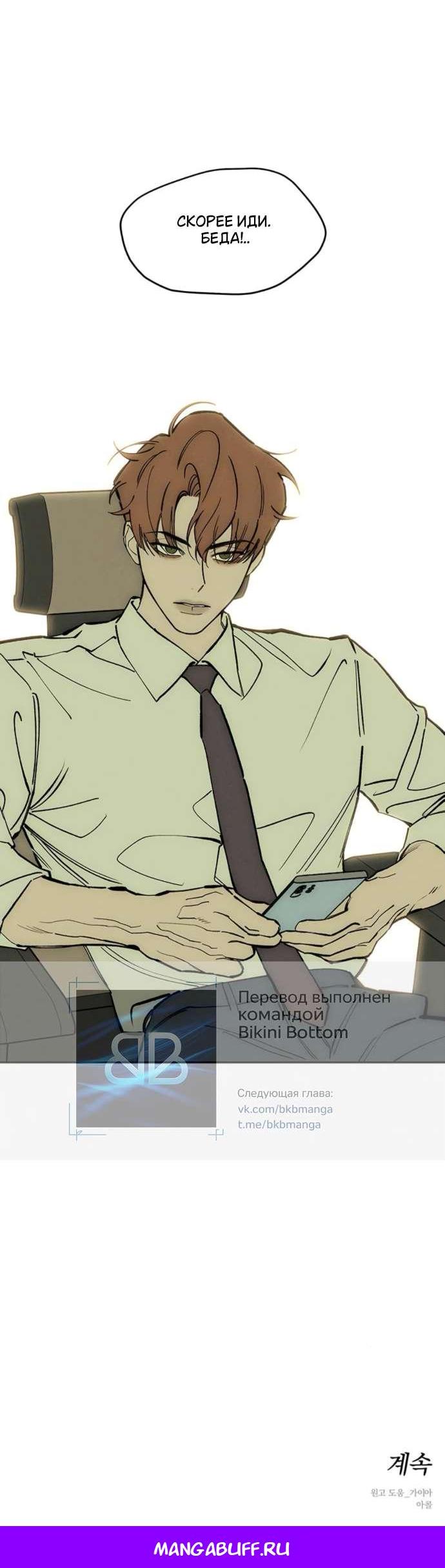Read Слёзы на увядшем цветке RU Manga Online