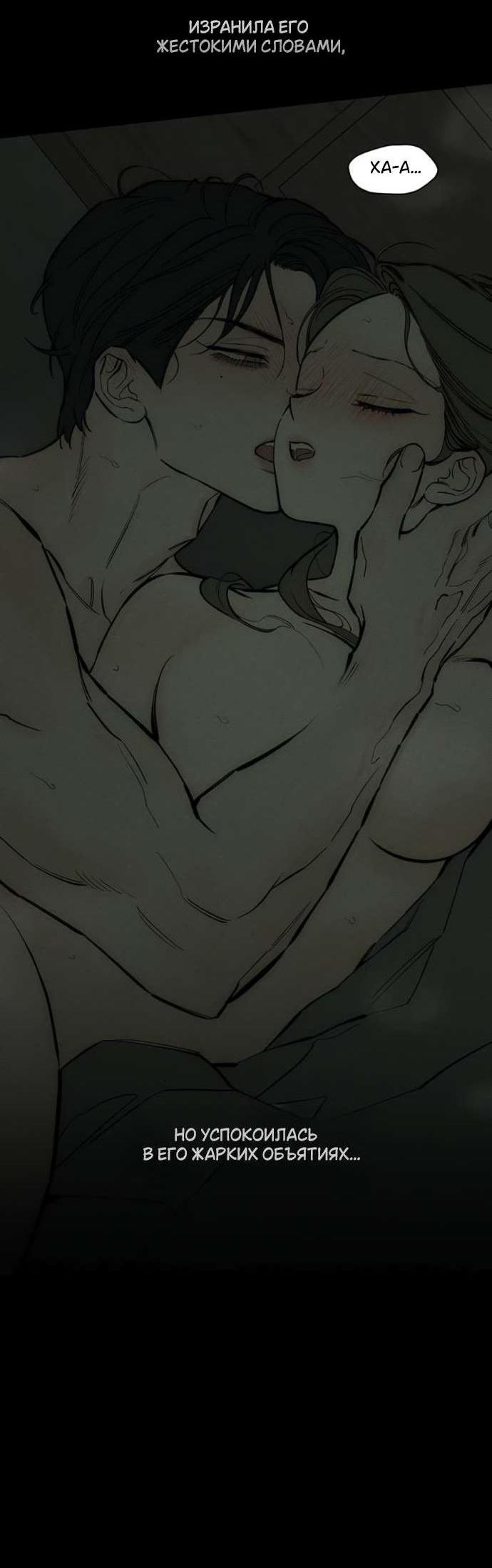 Read Слёзы на увядшем цветке RU Manga Online