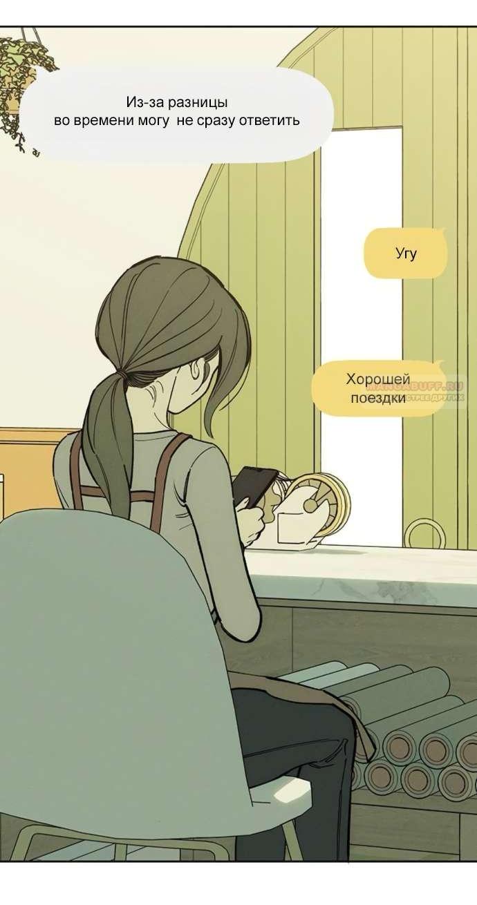 Read Слёзы на увядшем цветке RU Manga Online