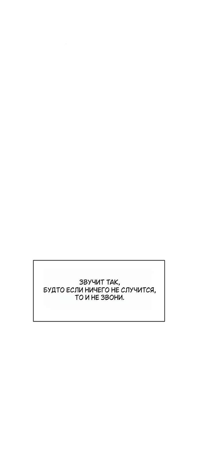 Read Слёзы на увядшем цветке RU Manga Online