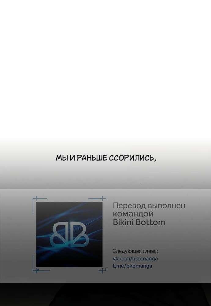 Read Слёзы на увядшем цветке RU Manga Online