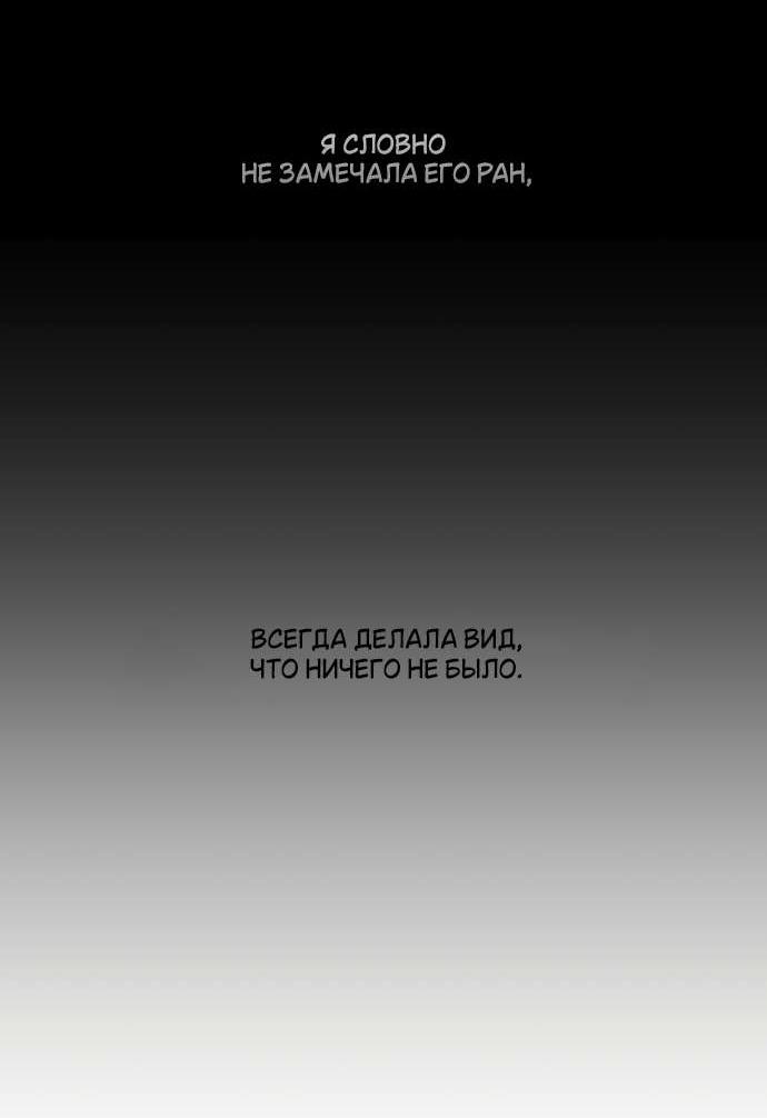 Read Слёзы на увядшем цветке RU Manga Online