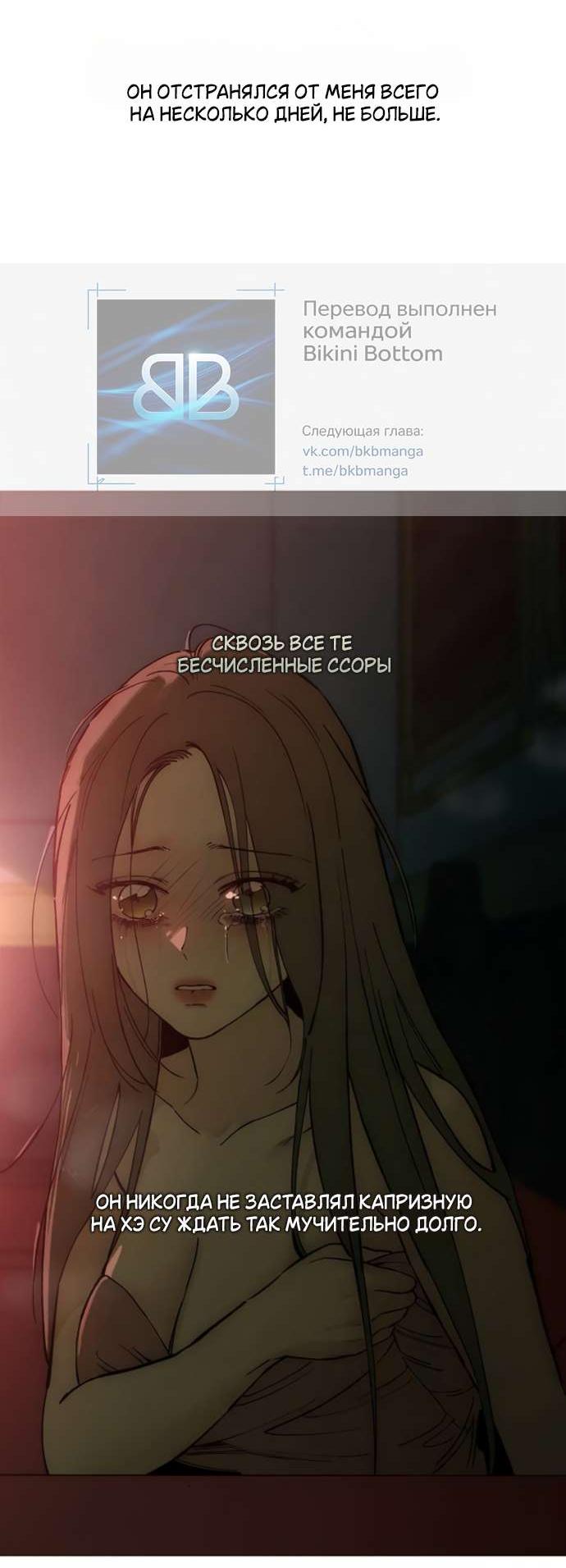 Read Слёзы на увядшем цветке RU Manga Online