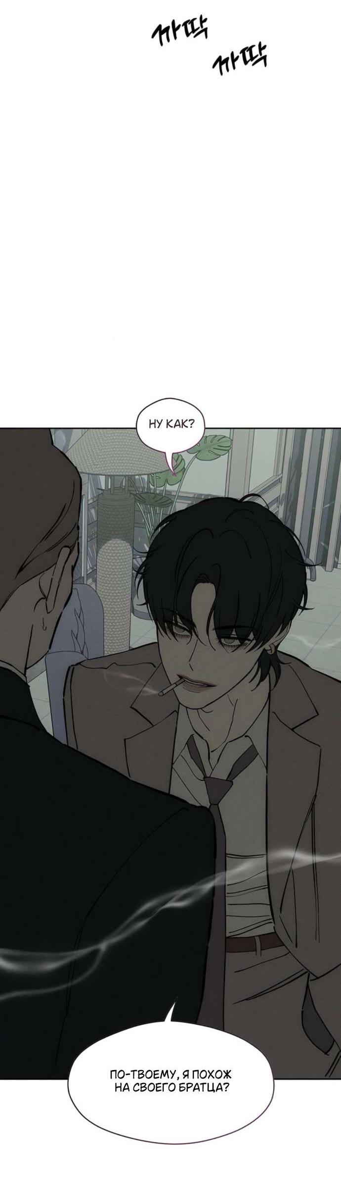Read Слёзы на увядшем цветке RU Manga Online