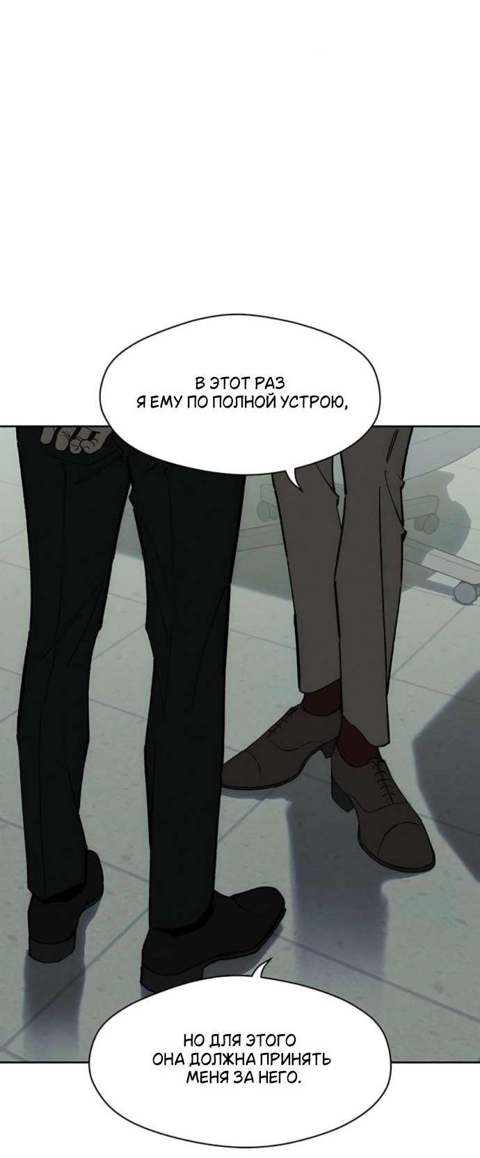 Read Слёзы на увядшем цветке RU Manga Online