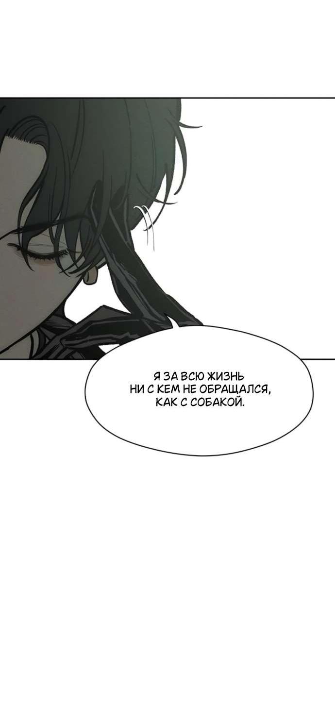 Read Слёзы на увядшем цветке RU Manga Online
