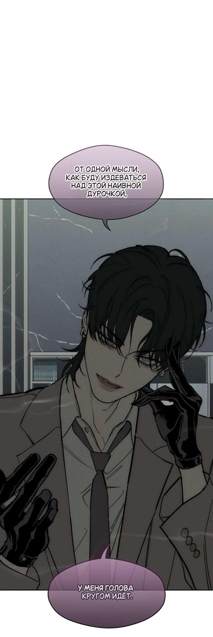 Read Слёзы на увядшем цветке RU Manga Online