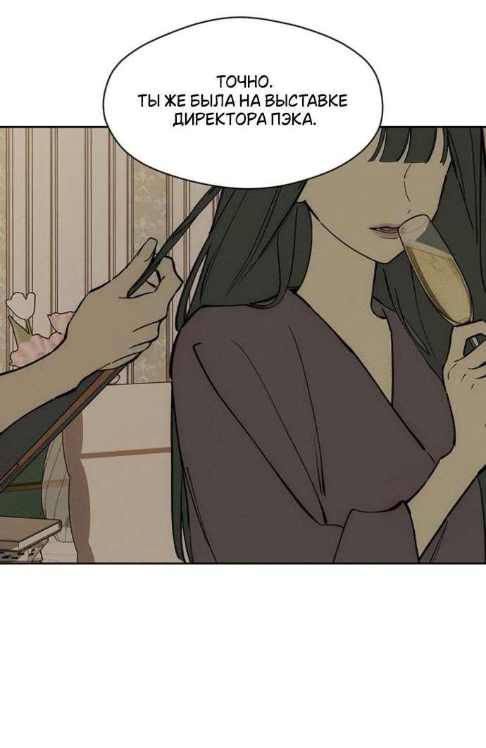 Read Слёзы на увядшем цветке RU Manga Online