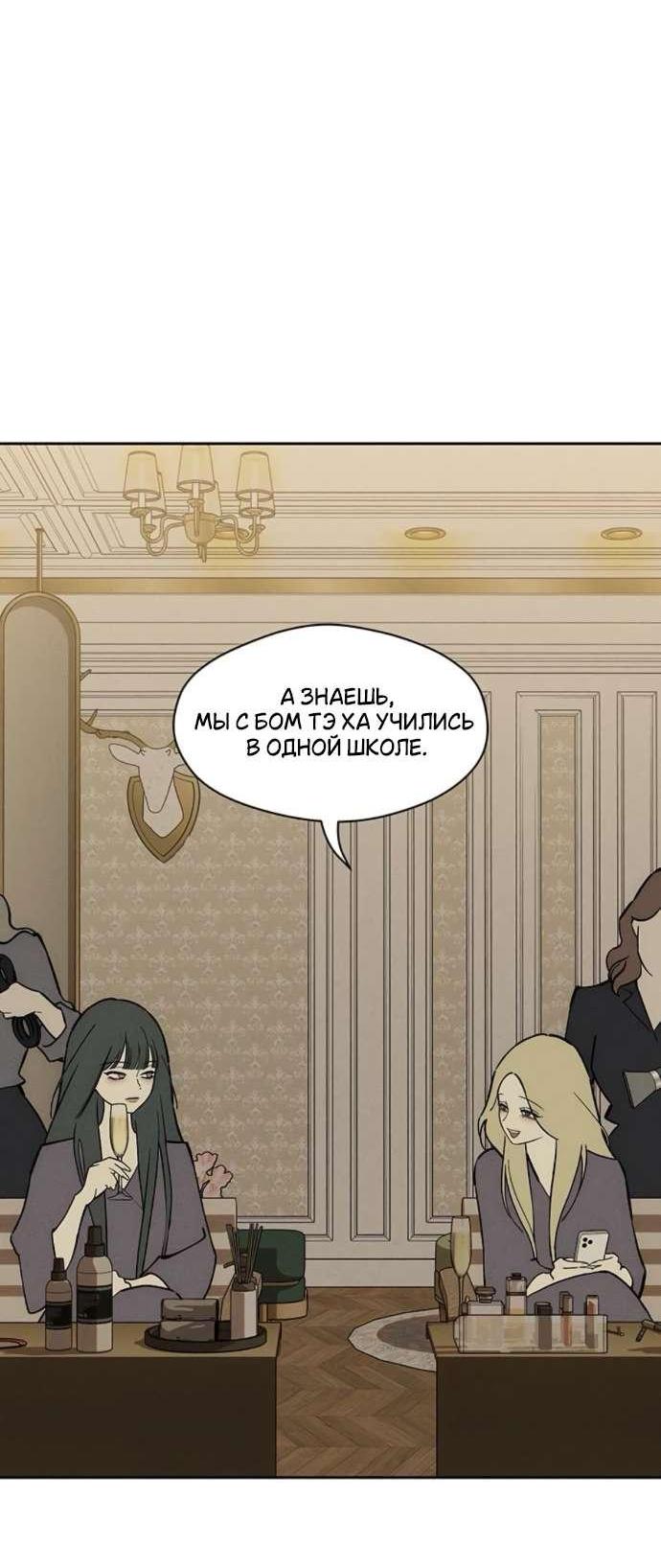 Read Слёзы на увядшем цветке RU Manga Online