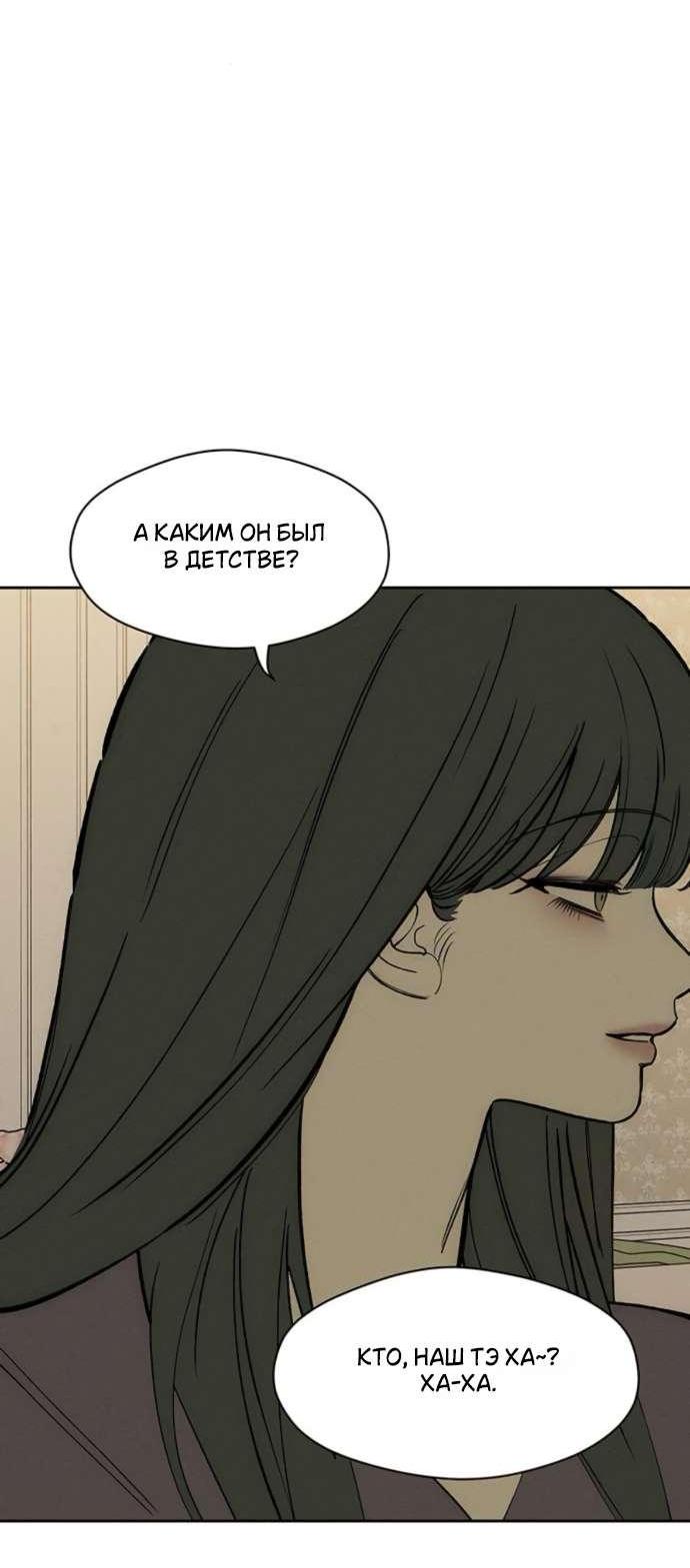 Read Слёзы на увядшем цветке RU Manga Online