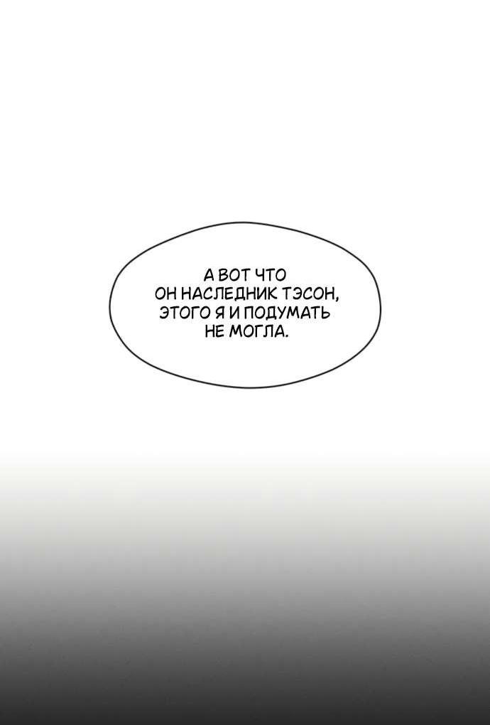 Read Слёзы на увядшем цветке RU Manga Online