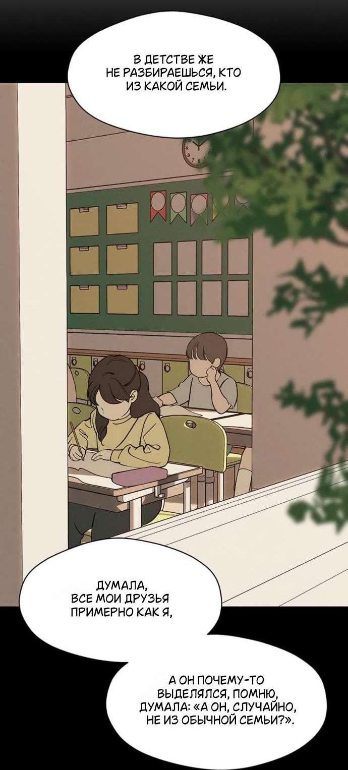 Read Слёзы на увядшем цветке RU Manga Online