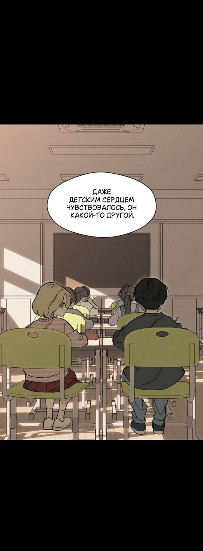 Read Слёзы на увядшем цветке RU Manga Online