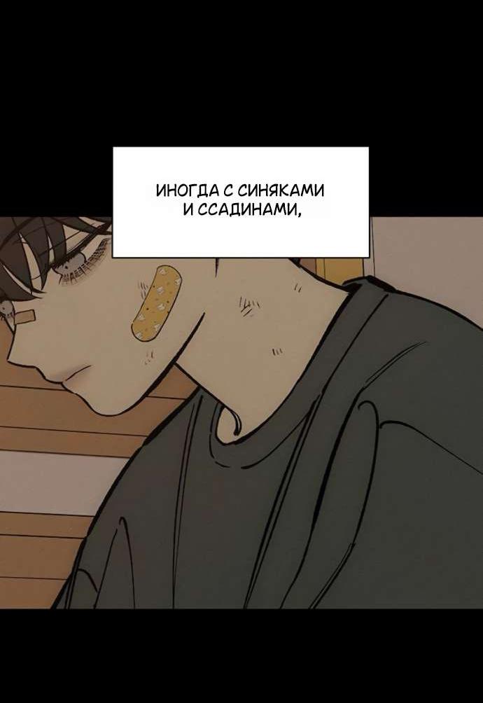 Read Слёзы на увядшем цветке RU Manga Online