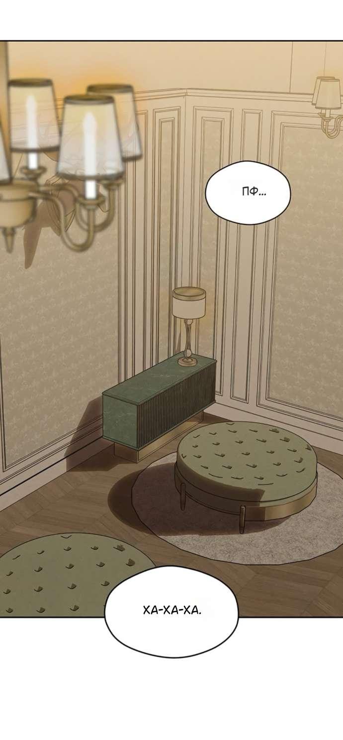 Read Слёзы на увядшем цветке RU Manga Online