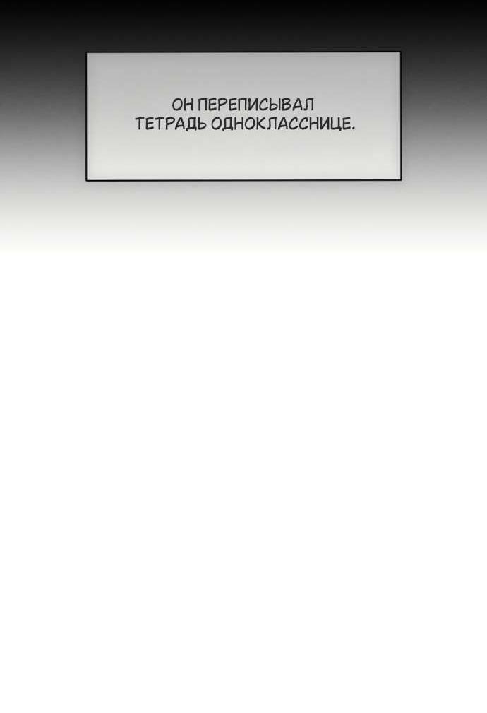 Read Слёзы на увядшем цветке RU Manga Online
