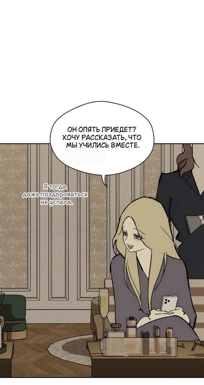 Read Слёзы на увядшем цветке RU Manga Online