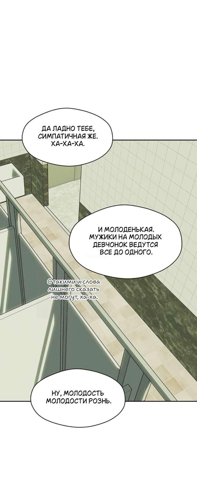Read Слёзы на увядшем цветке RU Manga Online