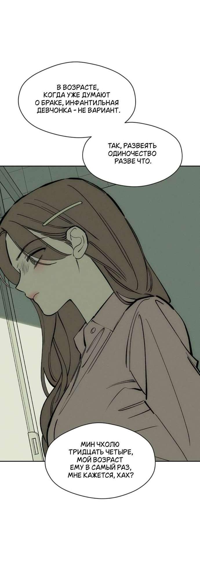 Read Слёзы на увядшем цветке RU Manga Online