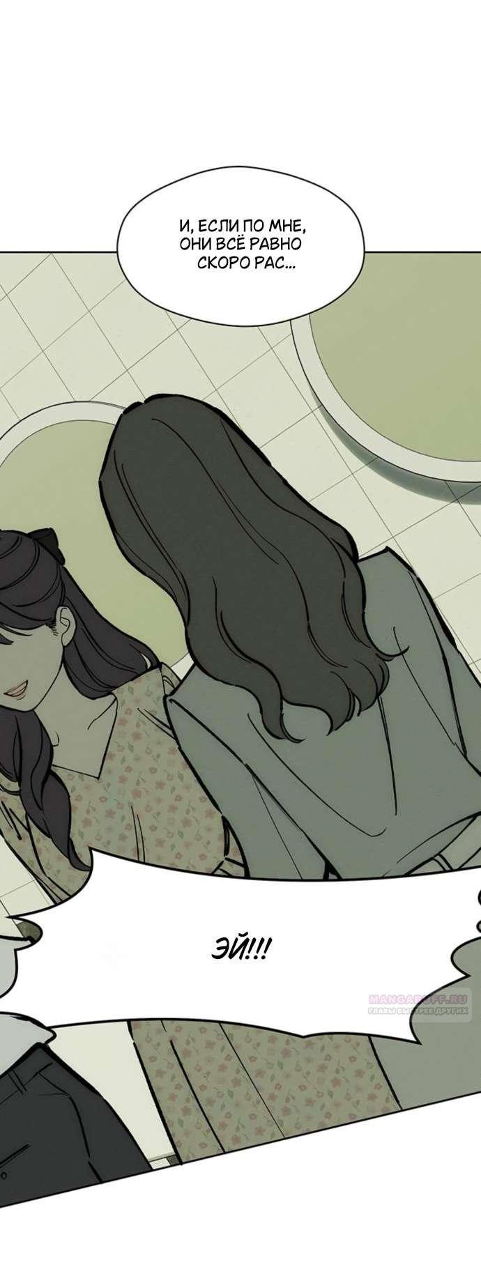 Read Слёзы на увядшем цветке RU Manga Online