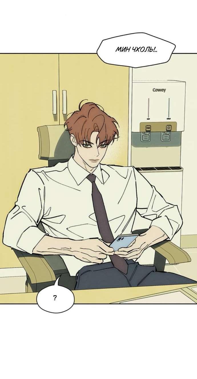 Read Слёзы на увядшем цветке RU Manga Online