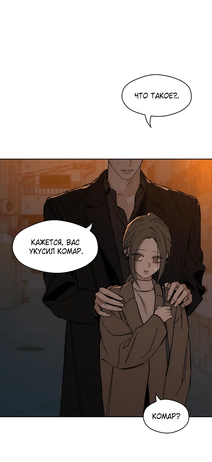 Read Слёзы на увядшем цветке RU Manga Online