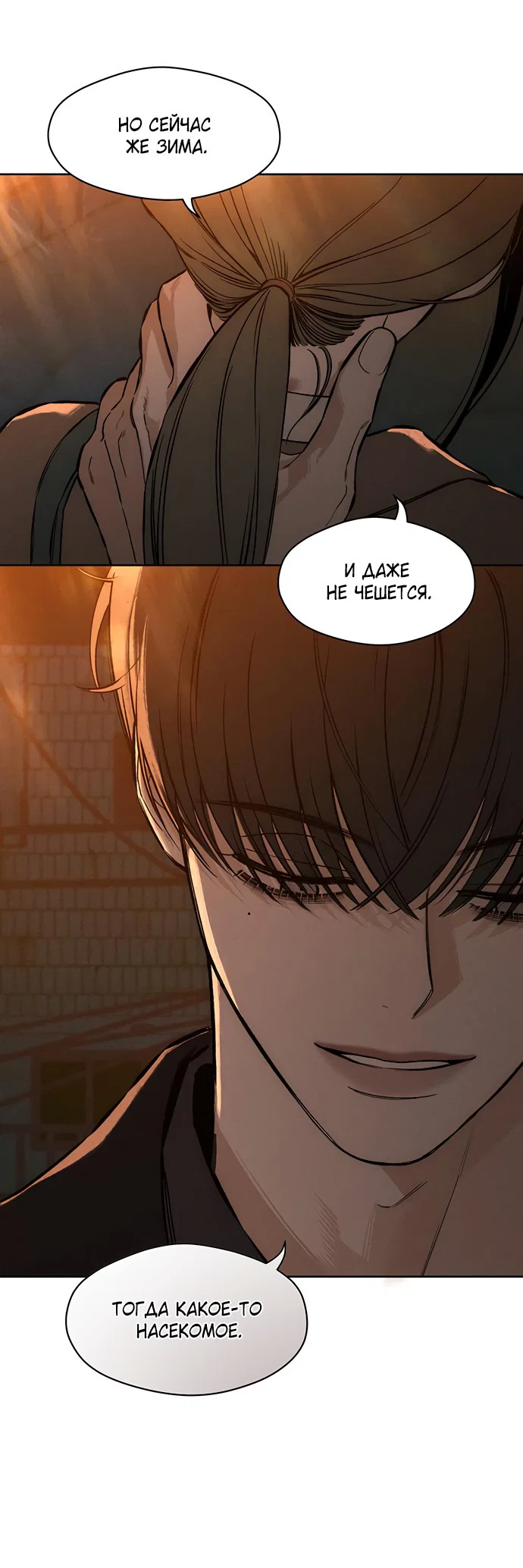 Read Слёзы на увядшем цветке RU Manga Online