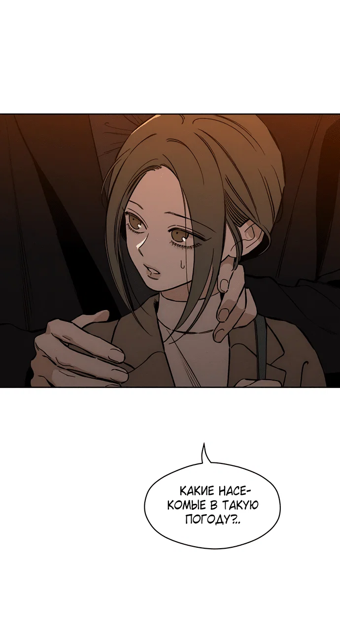 Read Слёзы на увядшем цветке RU Manga Online