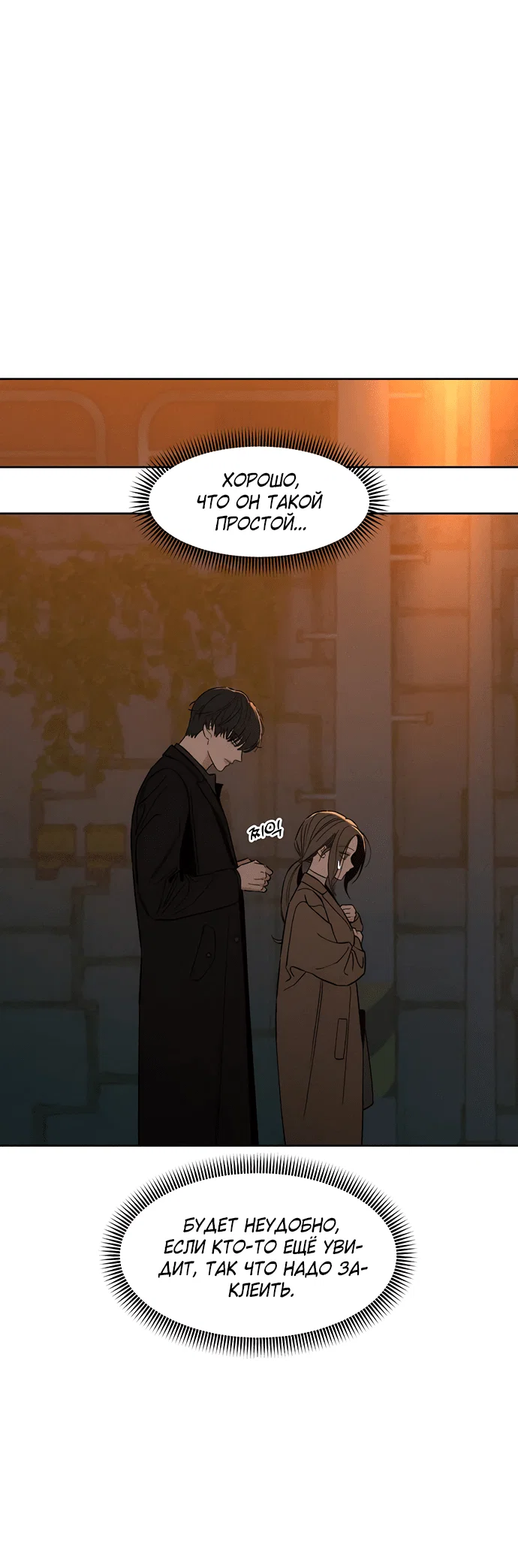 Read Слёзы на увядшем цветке RU Manga Online