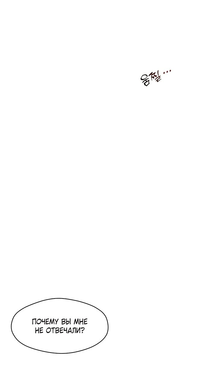 Read Слёзы на увядшем цветке RU Manga Online