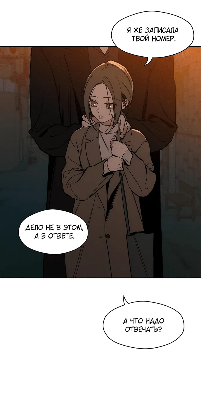 Read Слёзы на увядшем цветке RU Manga Online