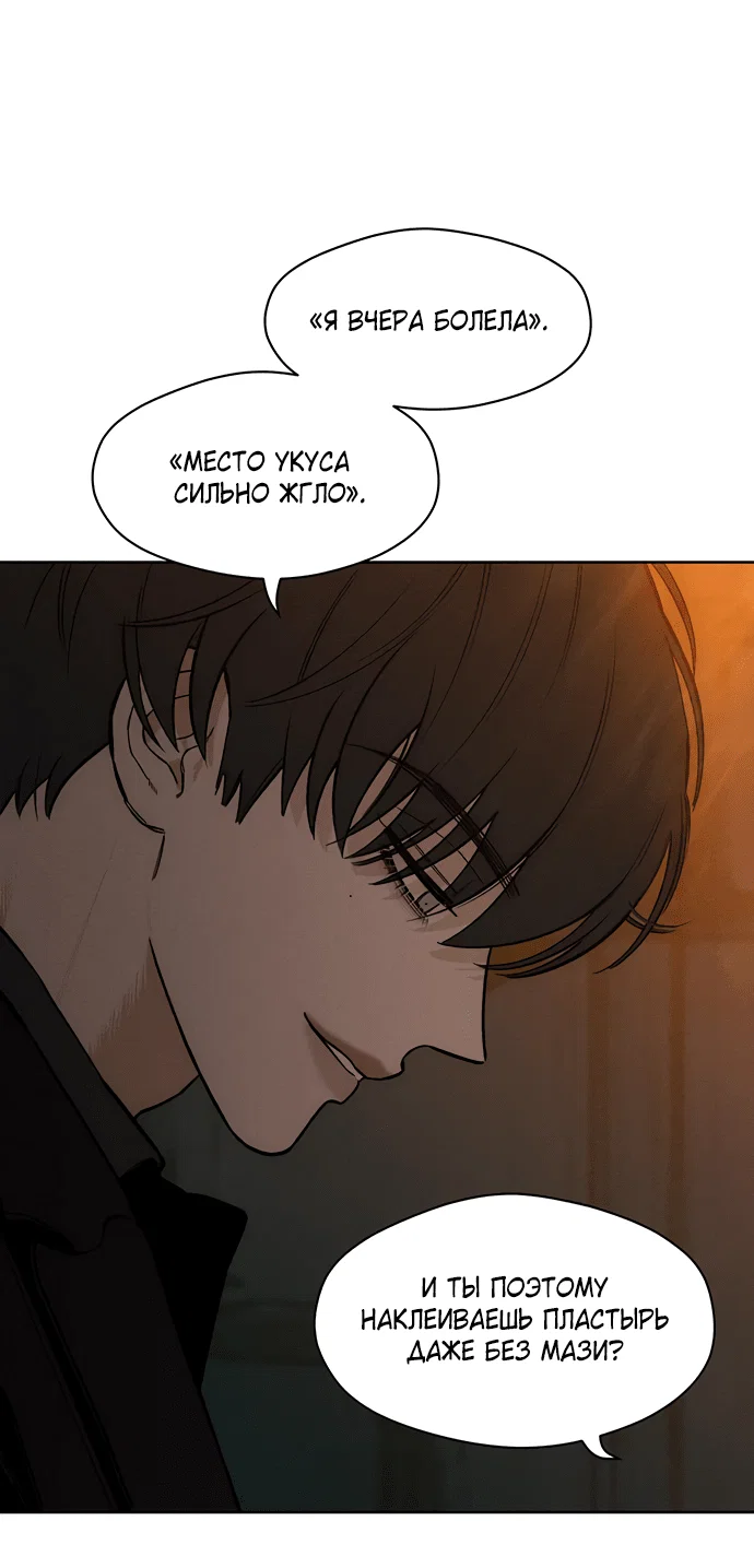 Read Слёзы на увядшем цветке RU Manga Online