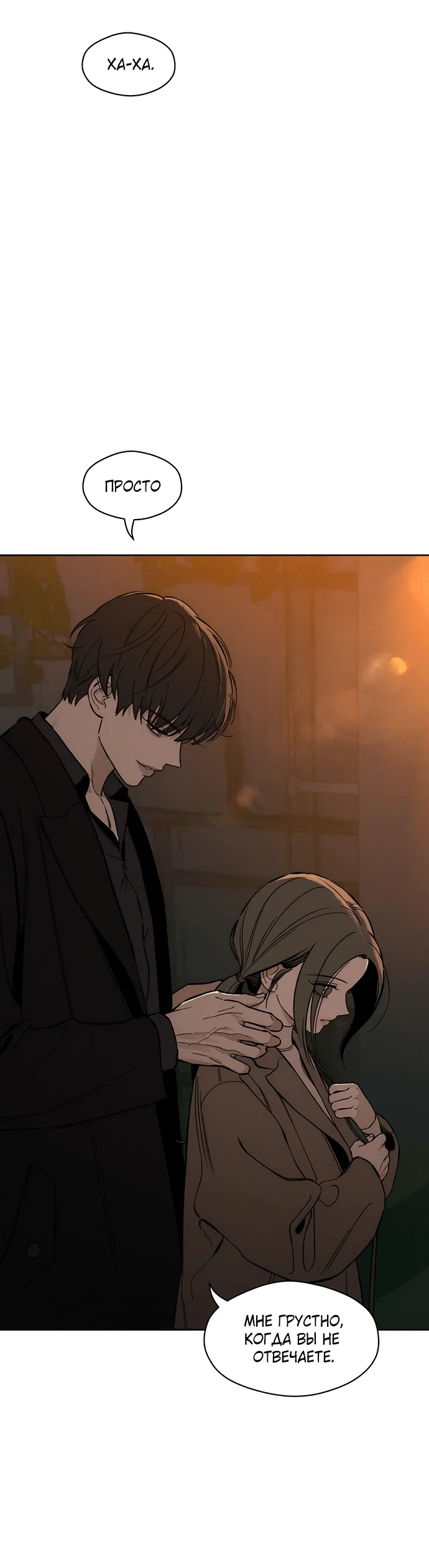 Read Слёзы на увядшем цветке RU Manga Online