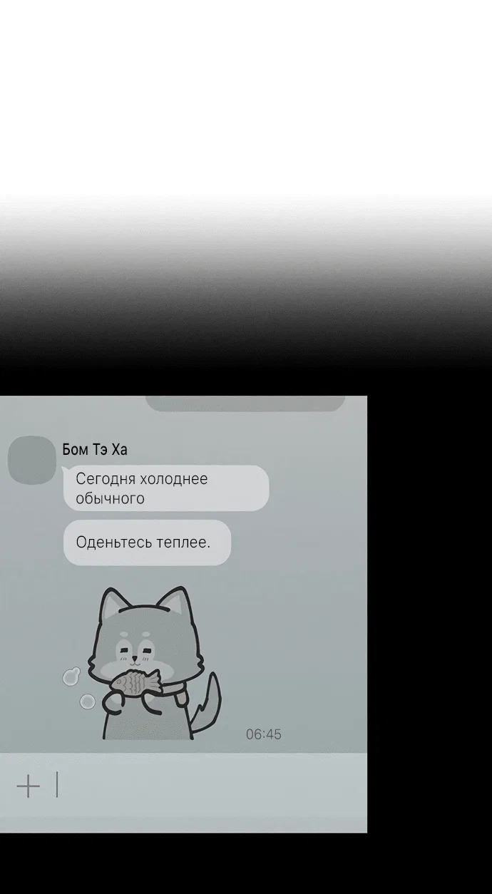 Read Слёзы на увядшем цветке RU Manga Online