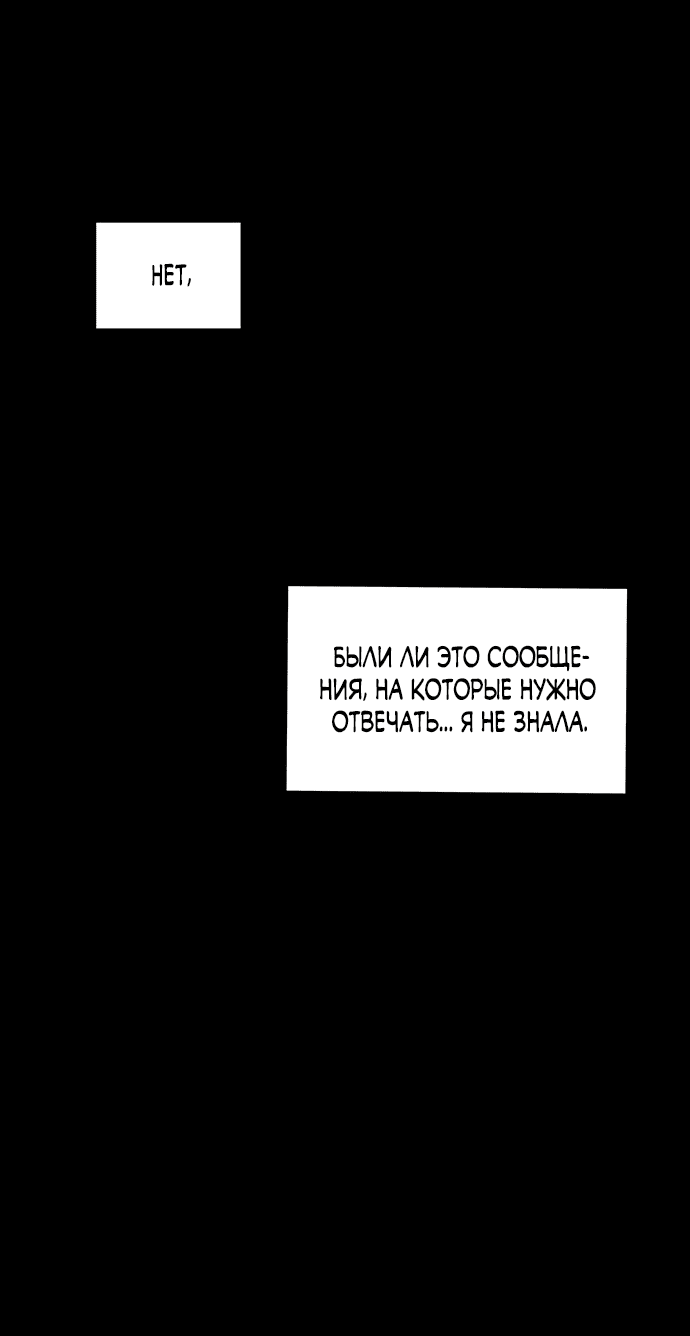 Read Слёзы на увядшем цветке RU Manga Online