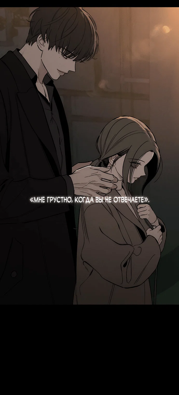 Read Слёзы на увядшем цветке RU Manga Online