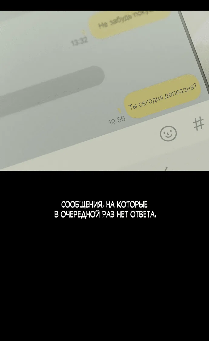 Read Слёзы на увядшем цветке RU Manga Online
