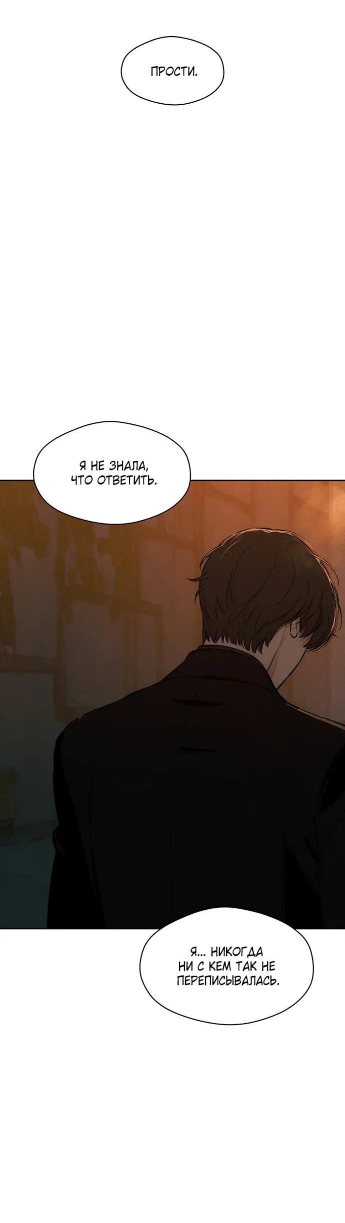 Read Слёзы на увядшем цветке RU Manga Online