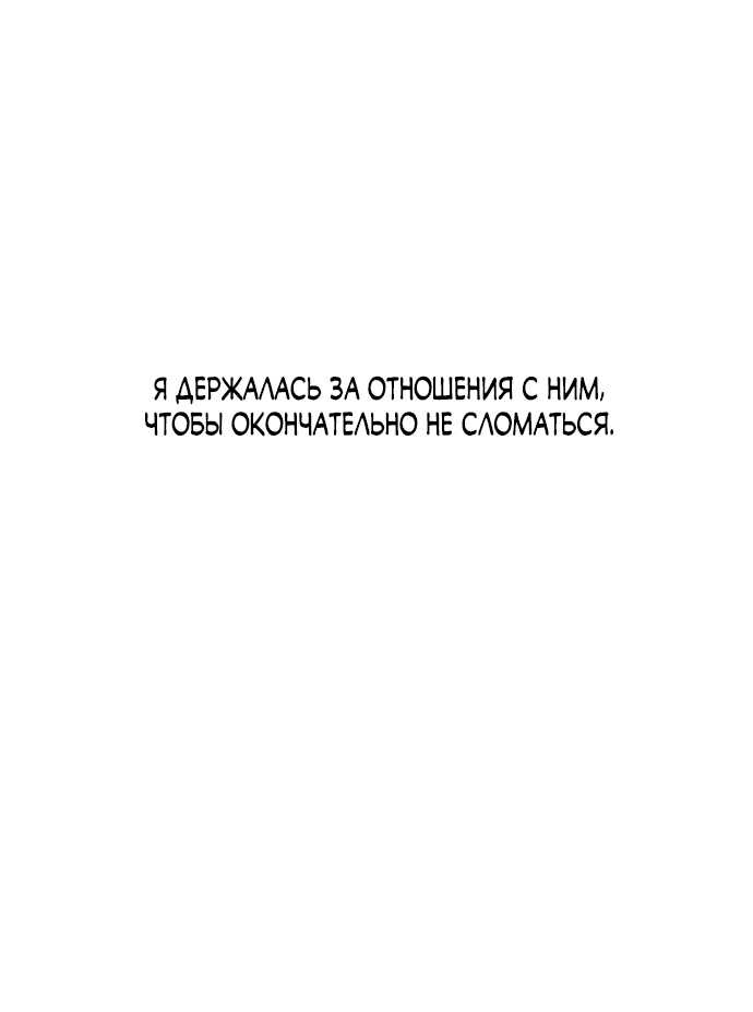 Read Слёзы на увядшем цветке RU Manga Online