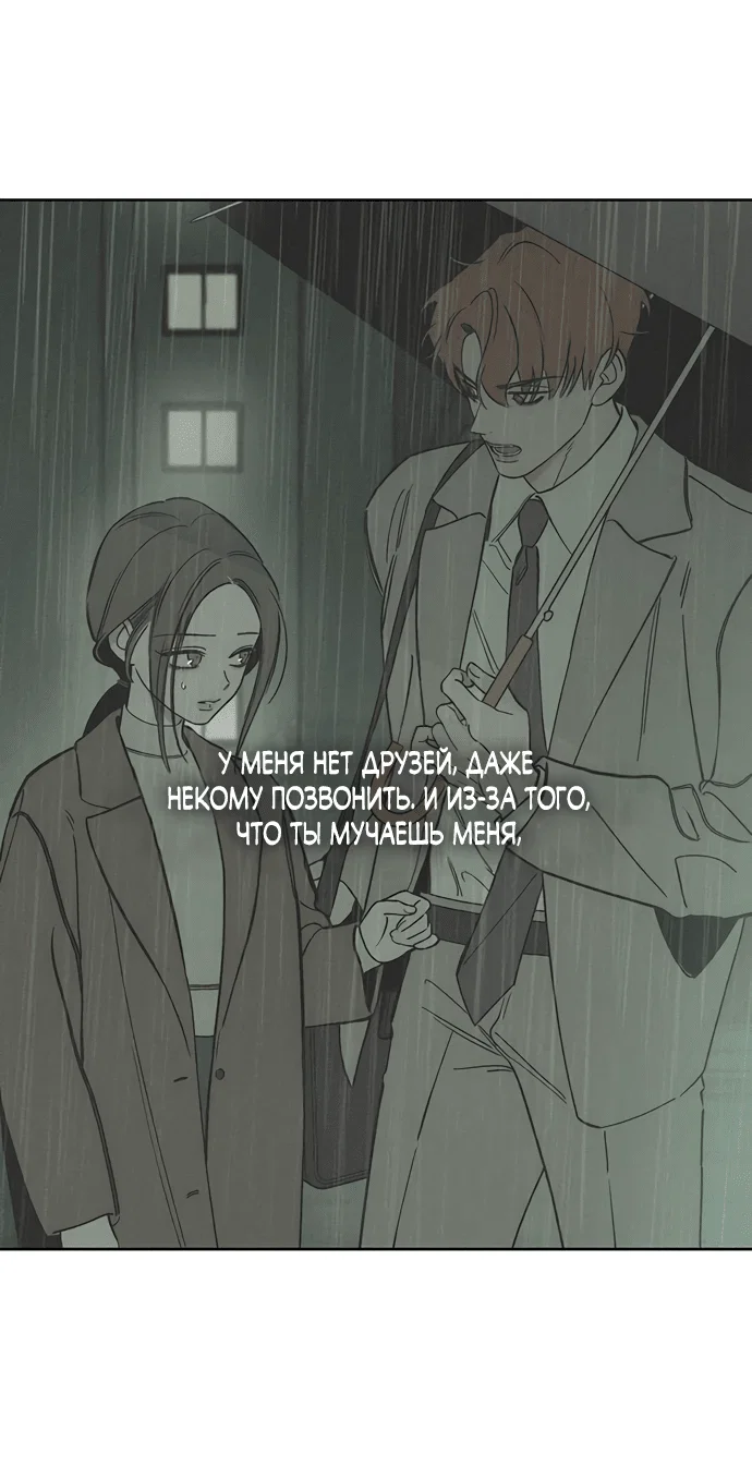 Read Слёзы на увядшем цветке RU Manga Online