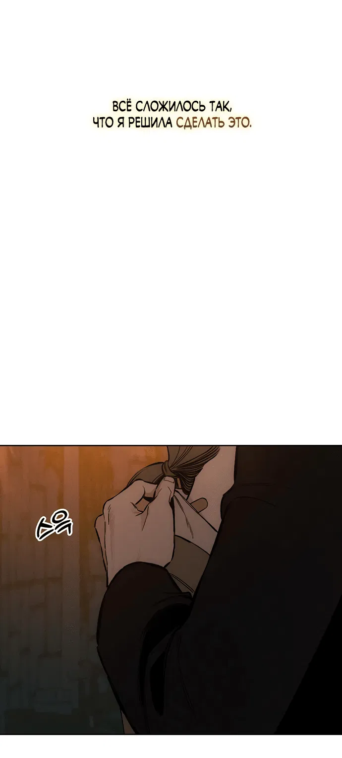 Read Слёзы на увядшем цветке RU Manga Online