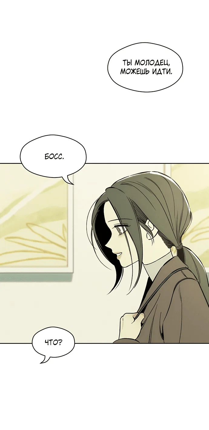 Read Слёзы на увядшем цветке RU Manga Online
