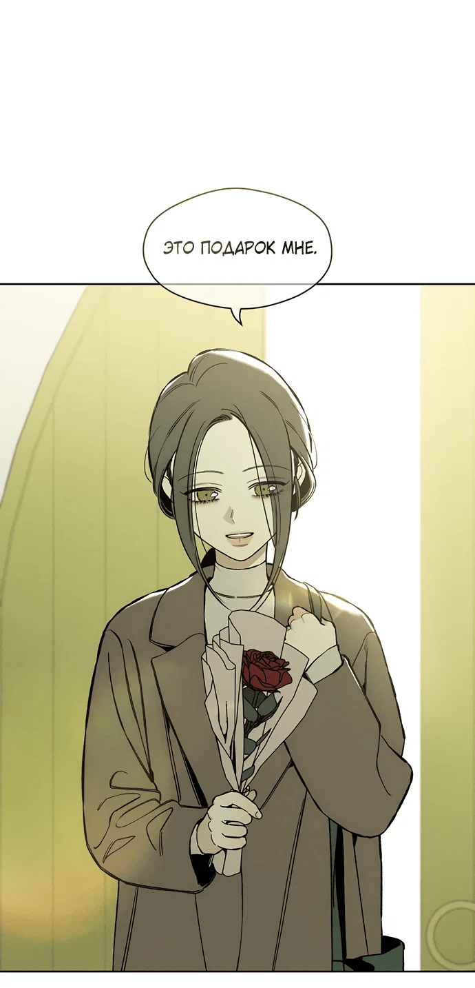 Read Слёзы на увядшем цветке RU Manga Online