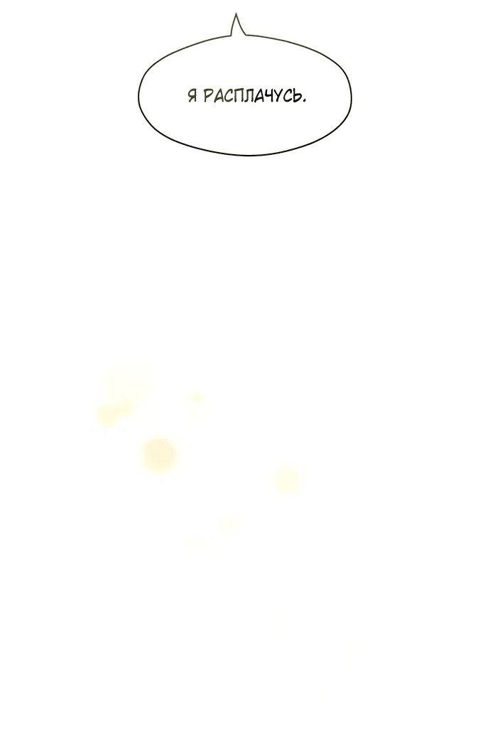 Read Слёзы на увядшем цветке RU Manga Online