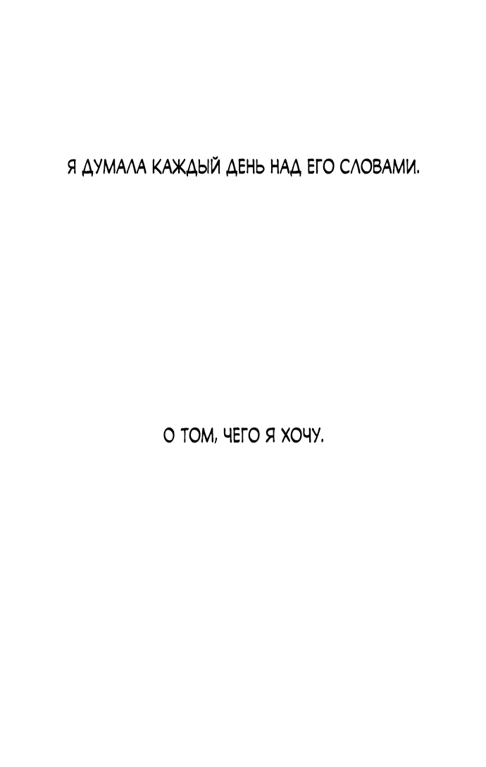 Read Слёзы на увядшем цветке RU Manga Online