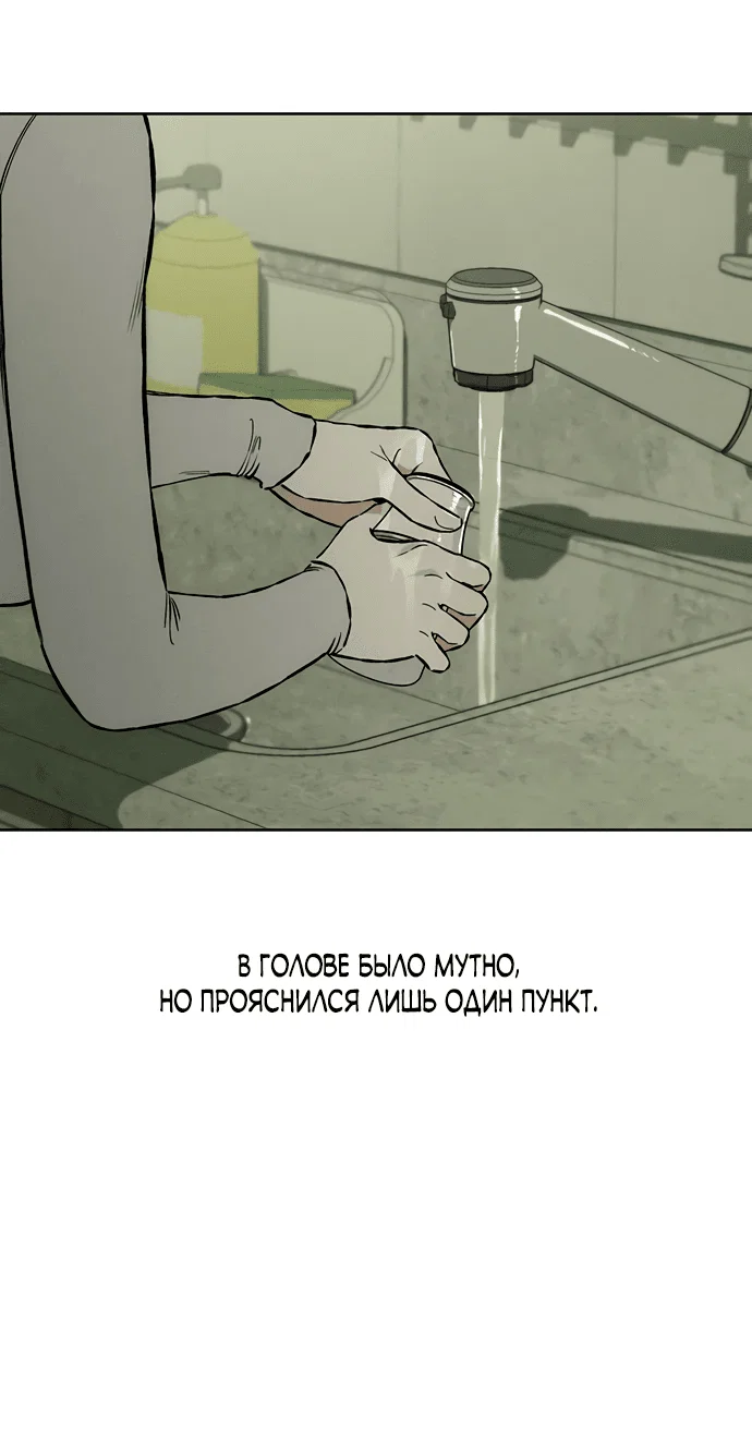 Read Слёзы на увядшем цветке RU Manga Online