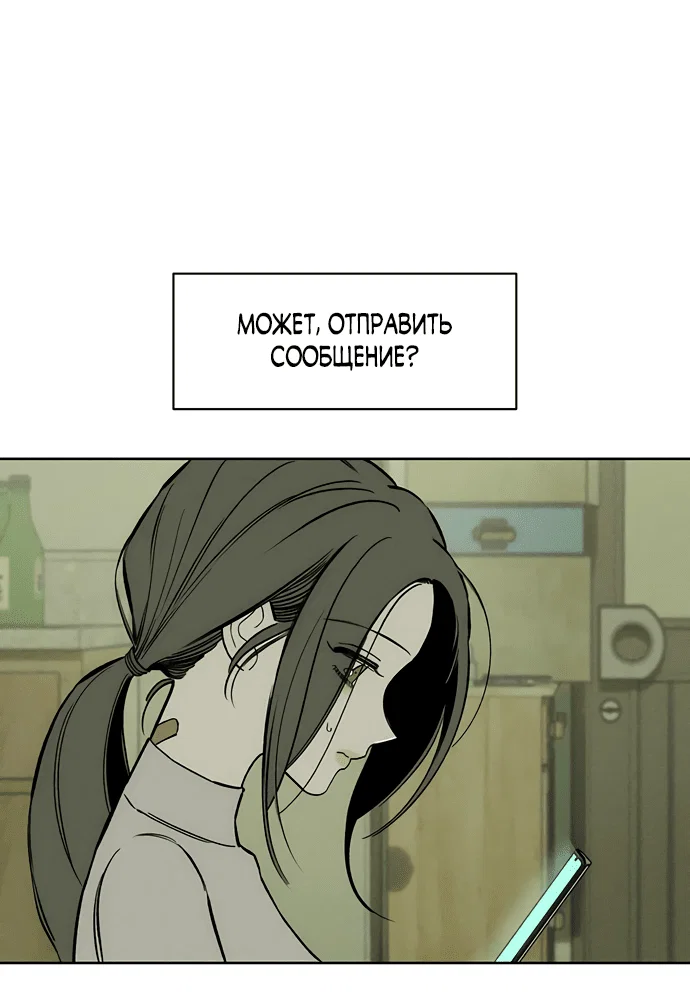 Read Слёзы на увядшем цветке RU Manga Online