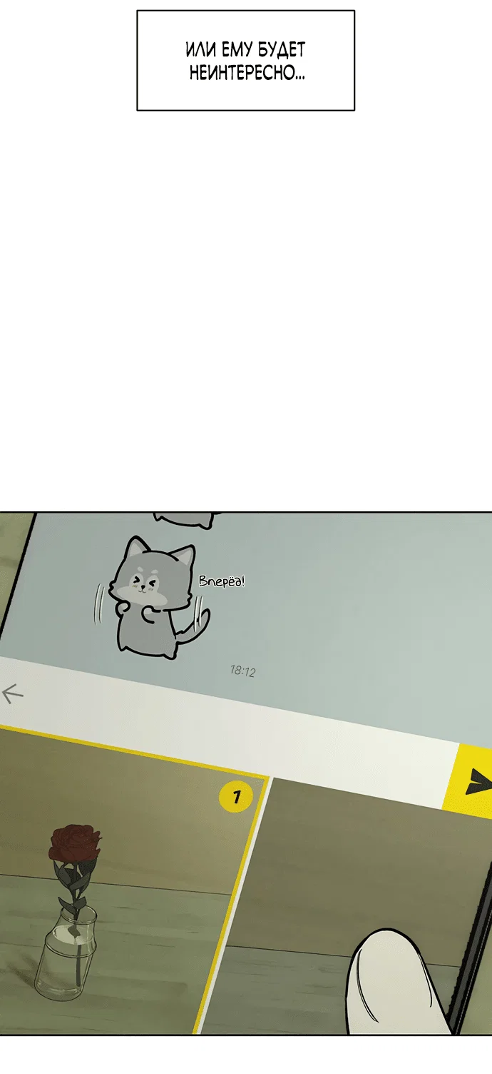 Read Слёзы на увядшем цветке RU Manga Online