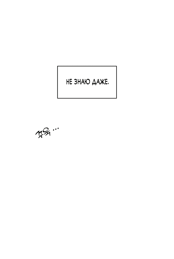 Read Слёзы на увядшем цветке RU Manga Online